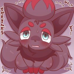 zorua from nintendo