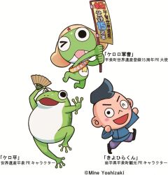 keroro from keroro gunsou by yoshizaki mine
