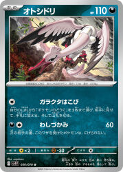 bombirdier from pokemon by nagimiso