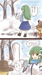 kochiya sanae from touhou by koto (shiberia39)