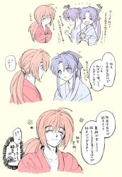 himura kenshin from rurouni kenshin