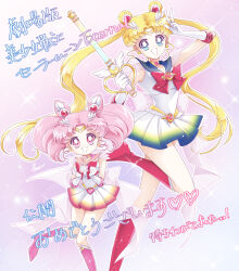 chibi usa from bishoujo senshi sailor moon by sarashina kau