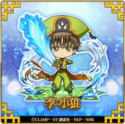 li syaoran from cardcaptor sakura