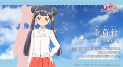 li meiling from cardcaptor sakura