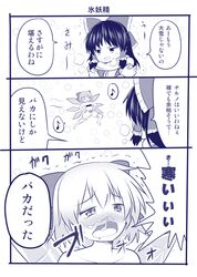 cirno from touhou by satou yuuki