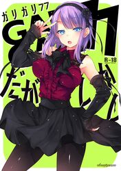 shidare hotaru from dagashi kashi by alex (alexandoria)