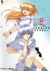 ayanami rei from ayanami raising project