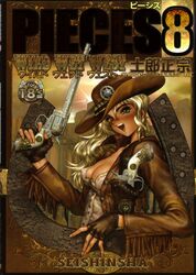 juliona trans from wild wet west by shirou masamune