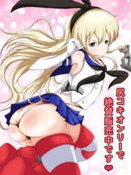 shimakaze (kantai collection) from kantai collection