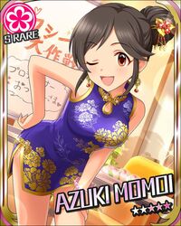 momoi azuki from idolmaster