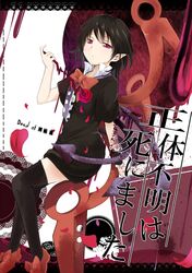 houjuu nue from touhou by madara hio