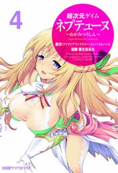 vert from choujigen game neptune