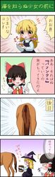 hakurei reimu from touhou by taochart