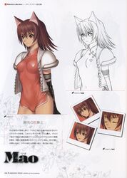 mao (shining tears) from shining (series) by tanaka takayuki