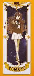 daidouji tomoyo from cardcaptor sakura