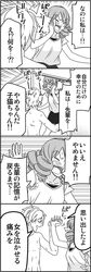 hosokawa kazuko from original by wakabayashi toshiya