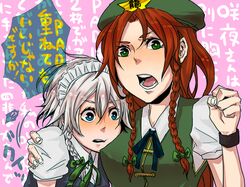 hong meiling from touhou by chikasatani