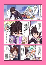 gekota from to aru majutsu no index by kyukyutto (denryoku hatsuden)