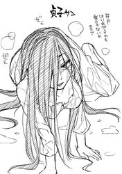 yamamura sadako from the ring