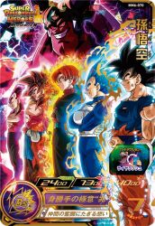 son goku from dragon ball