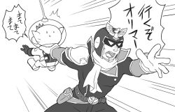captain falcon from f-zero by naru (wish field)