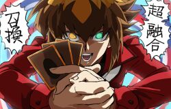 yuki judai from yu-gi-oh!