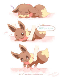 eevee from pokemon