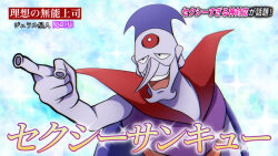 maou (chargeman ken!) from chargeman ken! by kusaremix