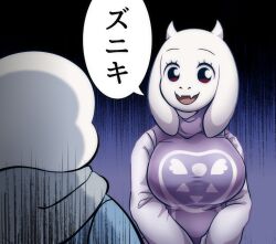sans (undertale) from undertale by kusaremix