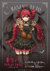 kasane teto from halloween by sakauchi waka