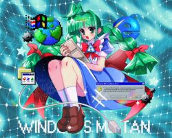 me-tan from internet explorer