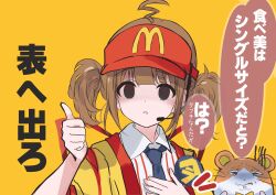 imadake dabuchi tabemi from mcdonald's by cutlass (classic chocolate)