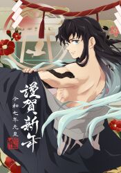 tokitou muichirou from kimetsu no yaiba