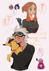 captain pikachu from pokemon