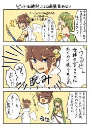 palutena from kid icarus