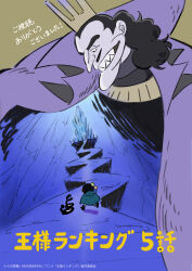 bojji from ousama ranking