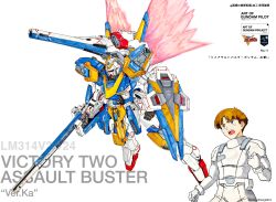 uso ewin from gundam by steven (sz0097)