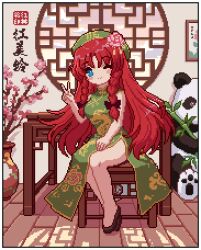 hong meiling from touhou by kumio