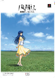 tokisaka itsuki from fuuraiki