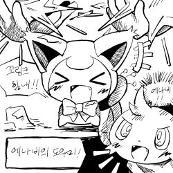 shinx from pokemon