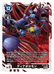 diablomon from digimon by sasasi