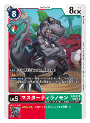 tyranomon from digimon by sasasi