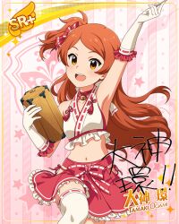 oogami tamaki from idolmaster million live! theater days