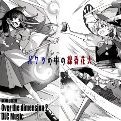 hakurei reimu from touhou