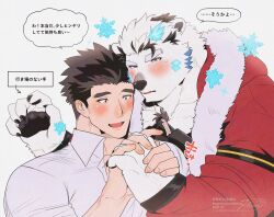 jack frost (housamo) from tokyo afterschool summoners