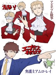 amuro ray from ace attorney