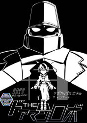 the big o fan art