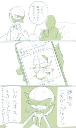 gardevoir from pokemon by hime takeo