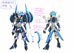 azure striker gunvolt fan art