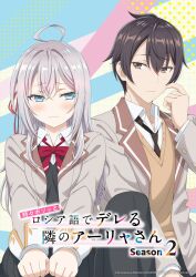 alisa mikhailovna kujou from tokidoki bosotto roshia-go de dereru tonari no alya-san